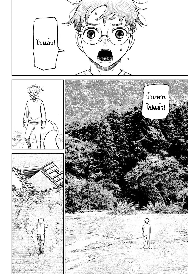 DANDADAN ตอนที่ 96 page 13