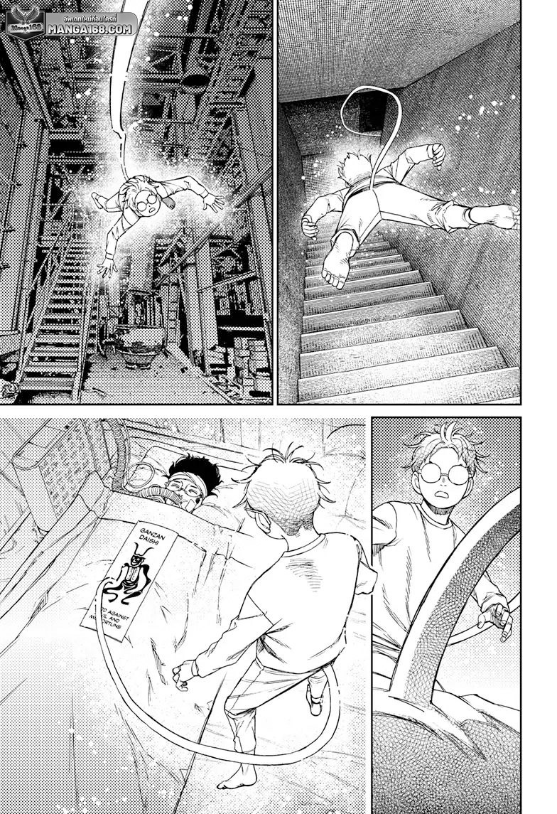 DANDADAN ตอนที่ 96 page 14