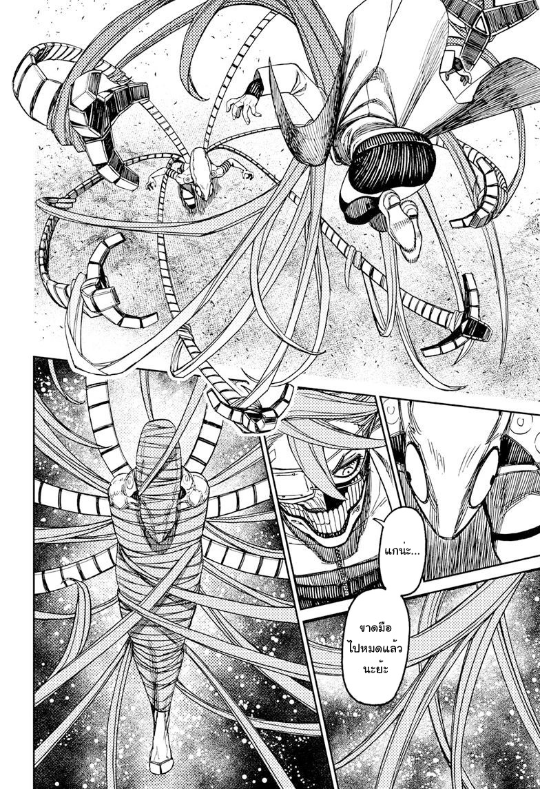 DANDADAN ตอนที่ 97 page 10