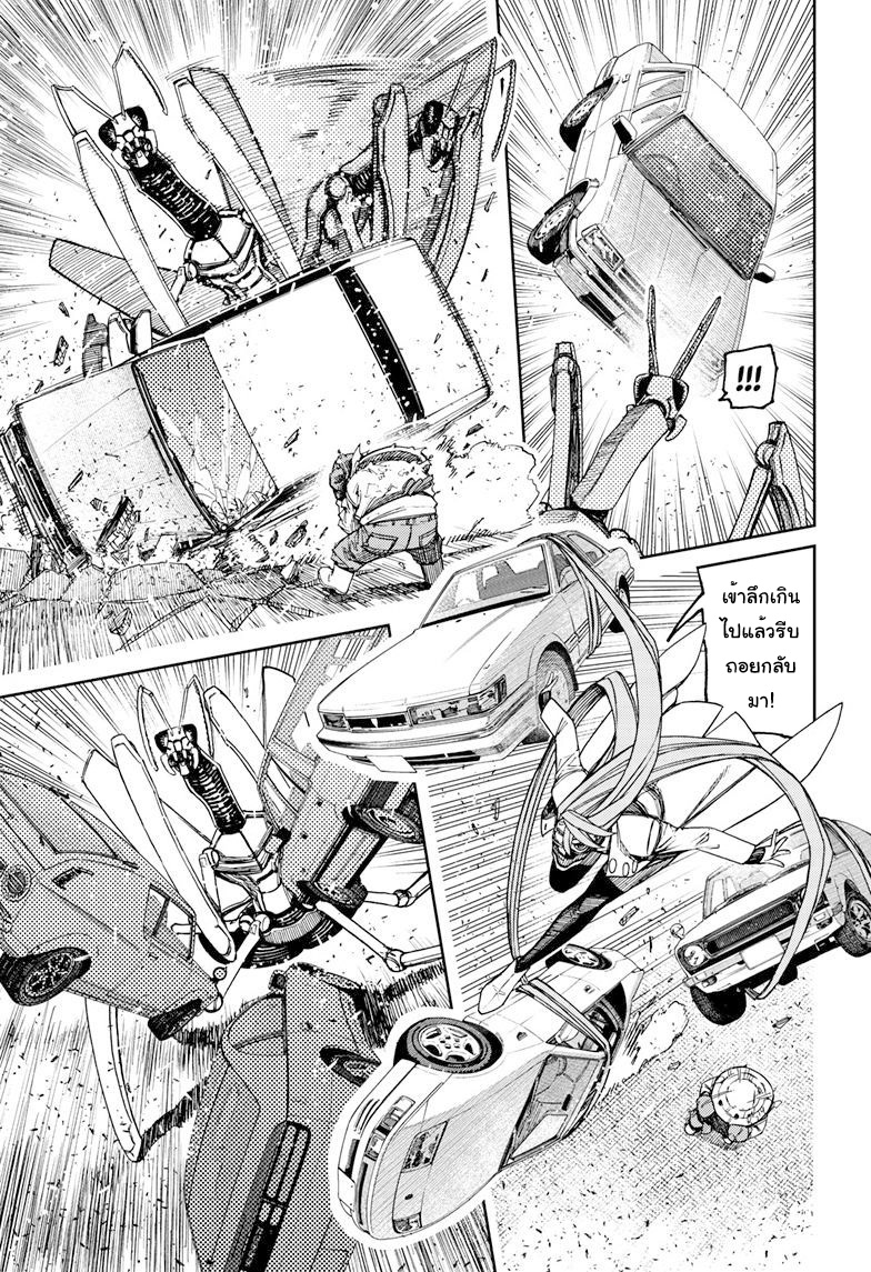 DANDADAN ตอนที่ 97 page 3