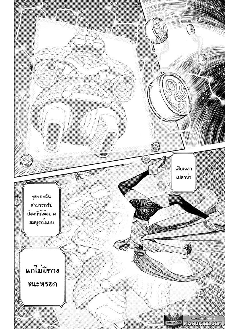 DANDADAN ตอนที่ 98 page 14