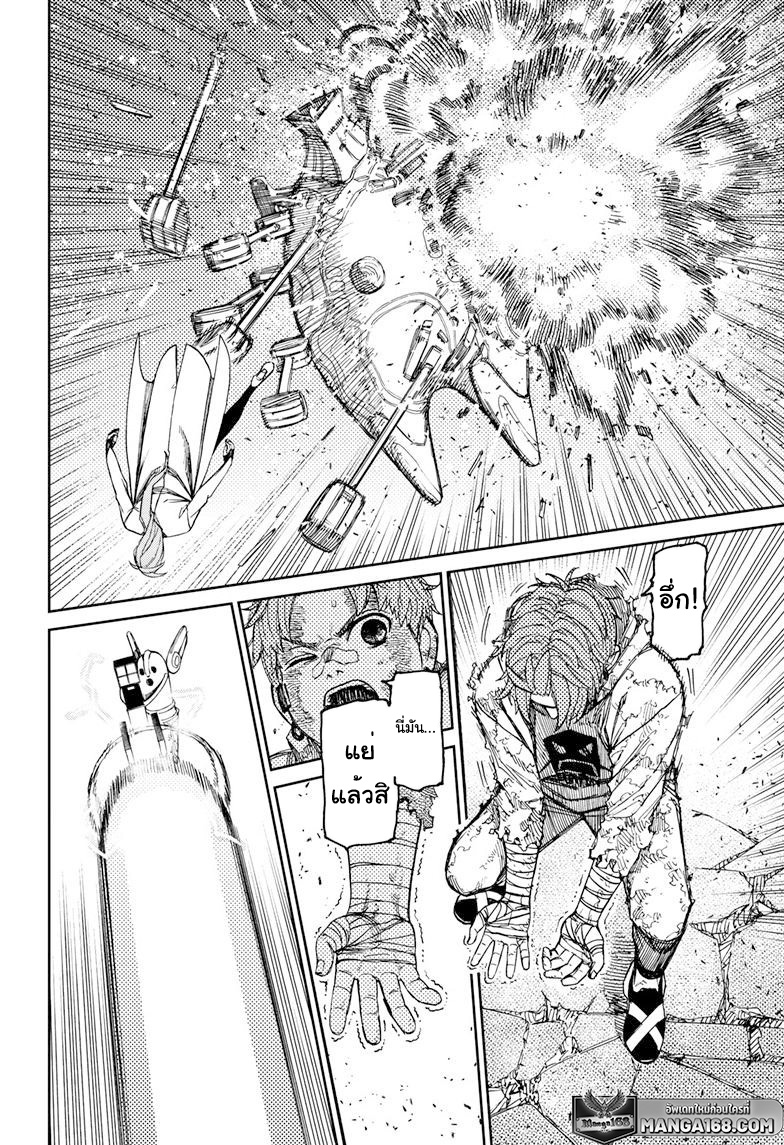 DANDADAN ตอนที่ 98 page 2