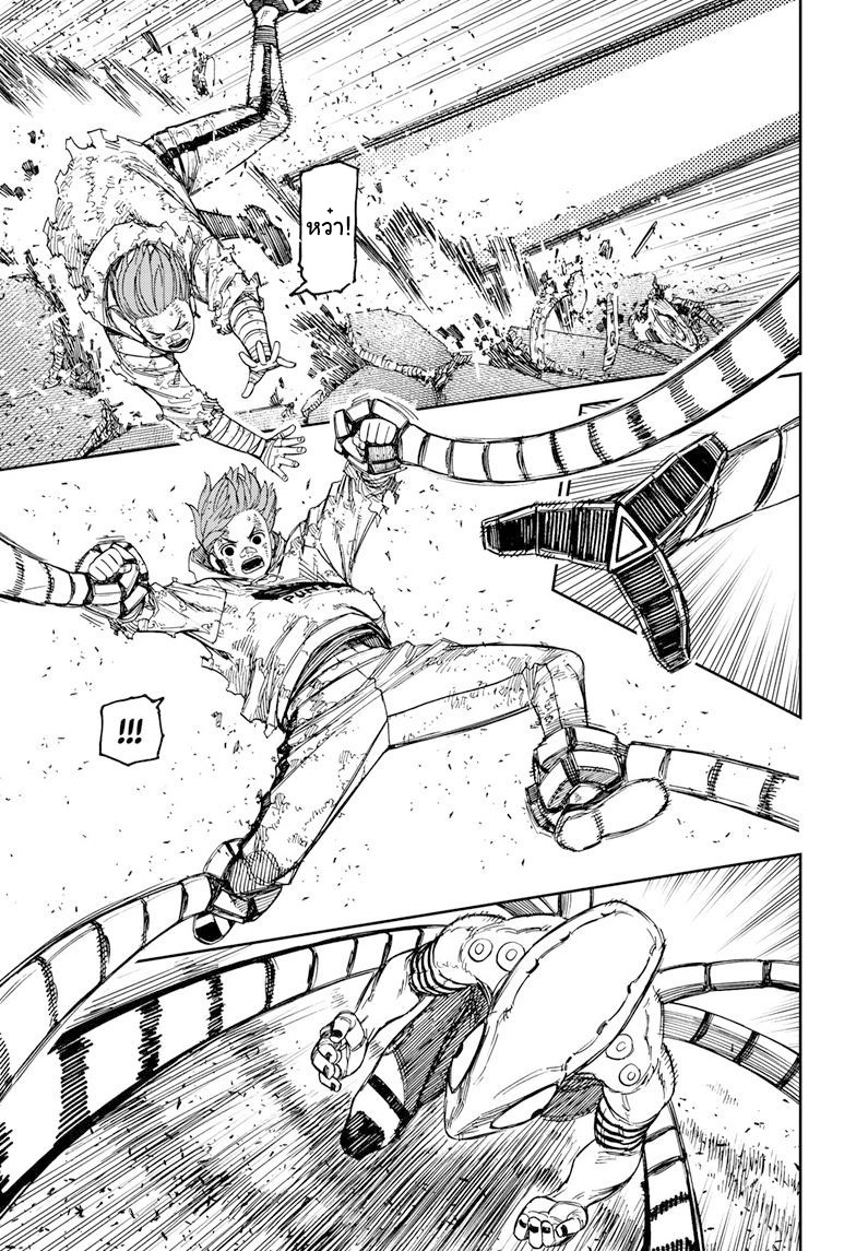 DANDADAN ตอนที่ 98 page 3