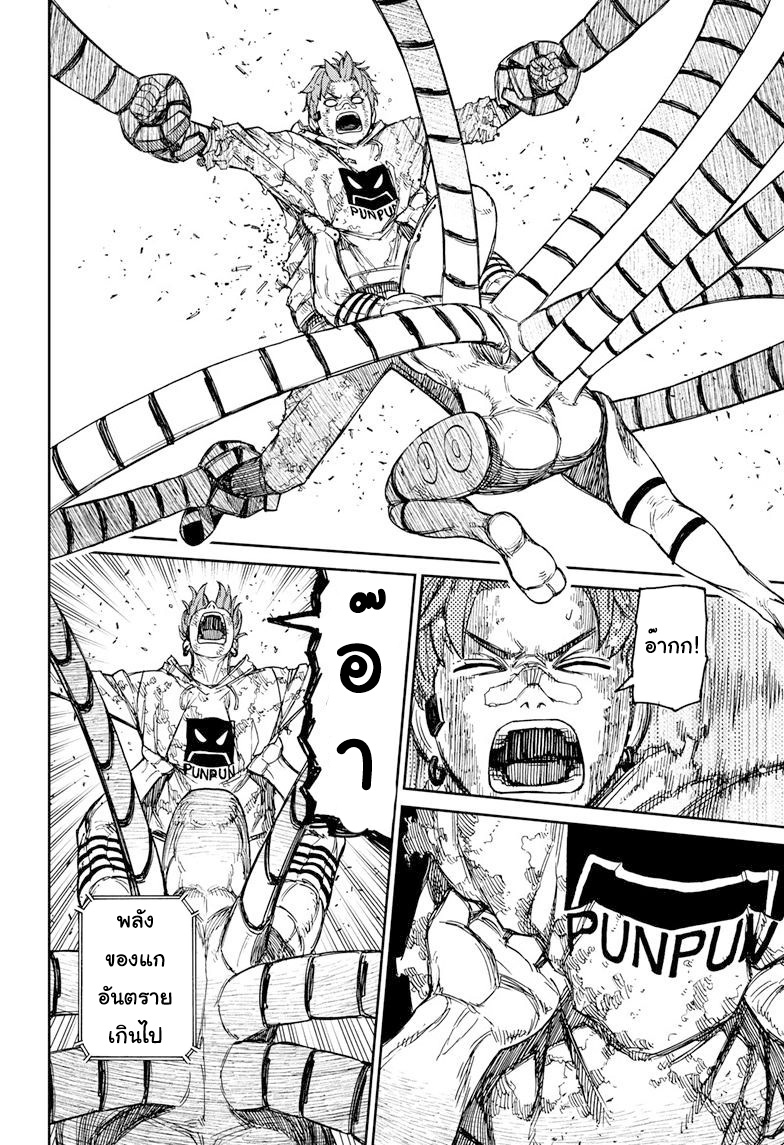 DANDADAN ตอนที่ 98 page 4