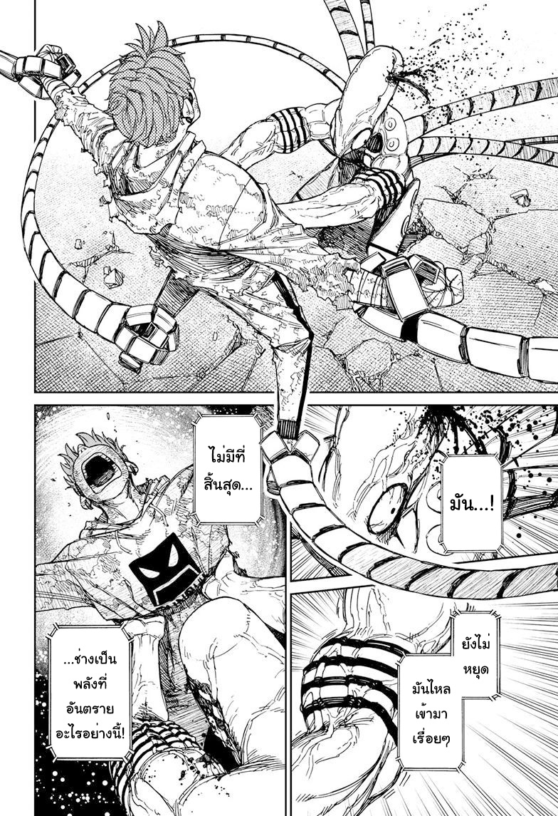 DANDADAN ตอนที่ 98 page 6