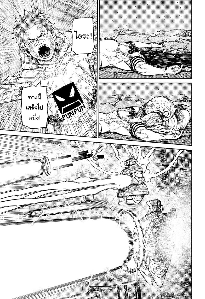 DANDADAN ตอนที่ 98 page 9