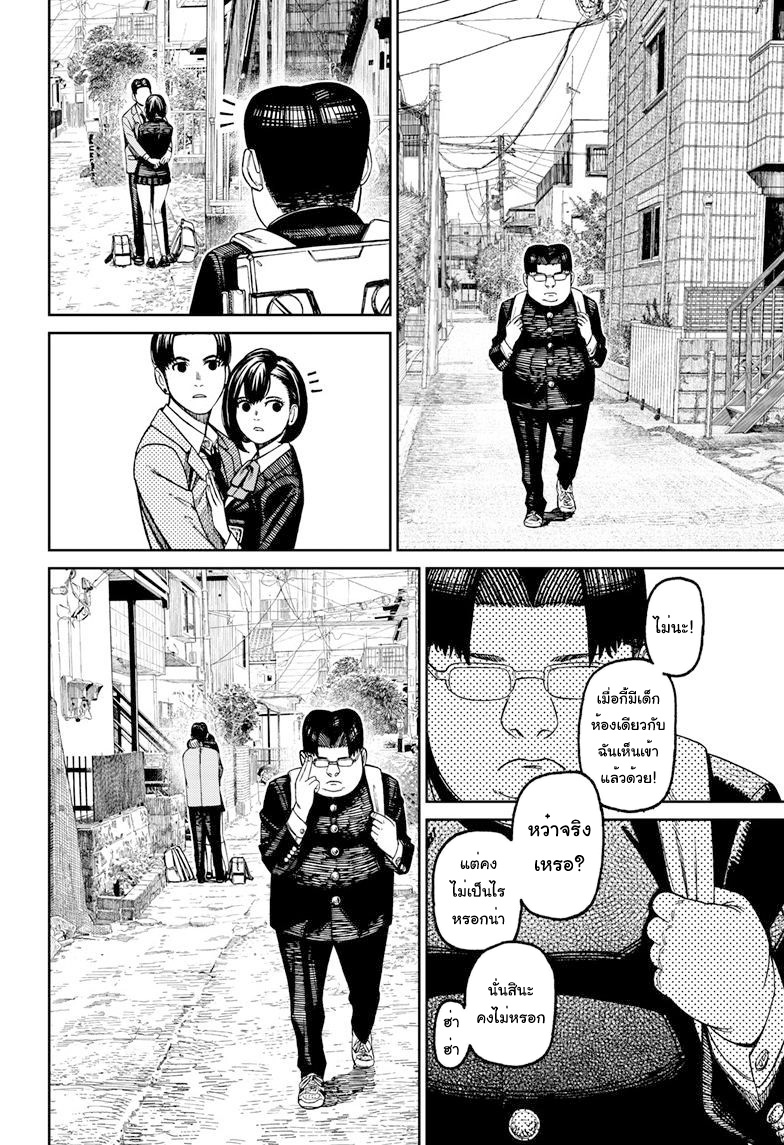 DANDADAN ตอนที่ 99 page 12