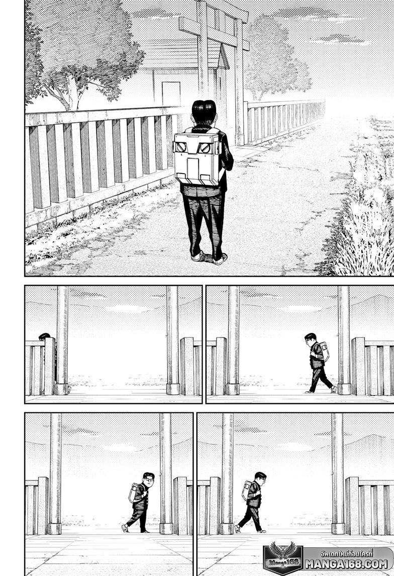 DANDADAN ตอนที่ 99 page 14
