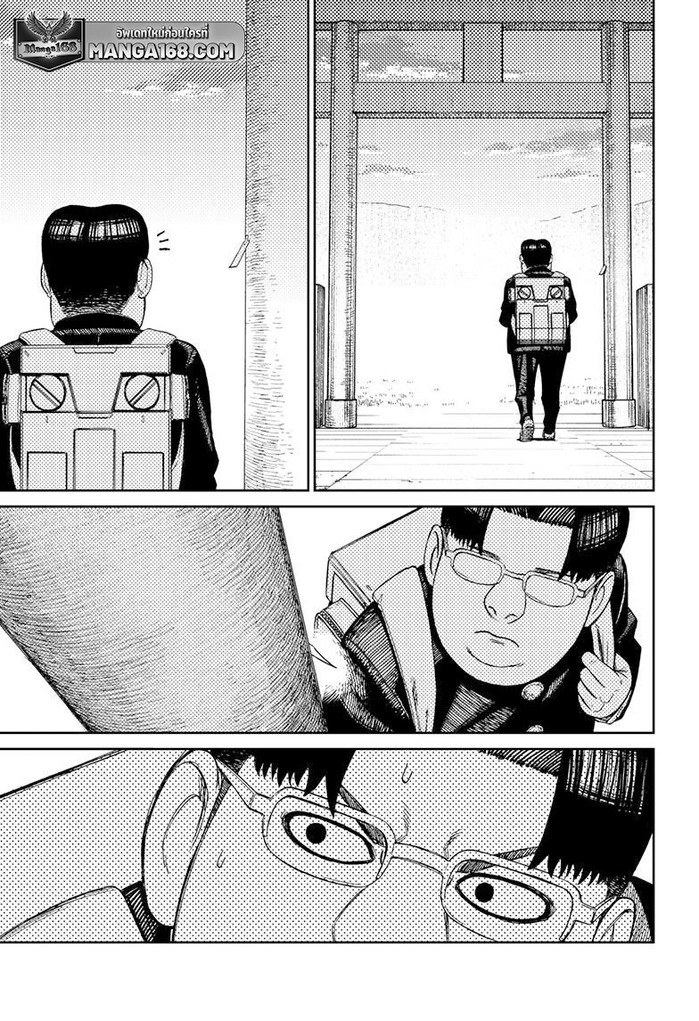 DANDADAN ตอนที่ 99 page 17