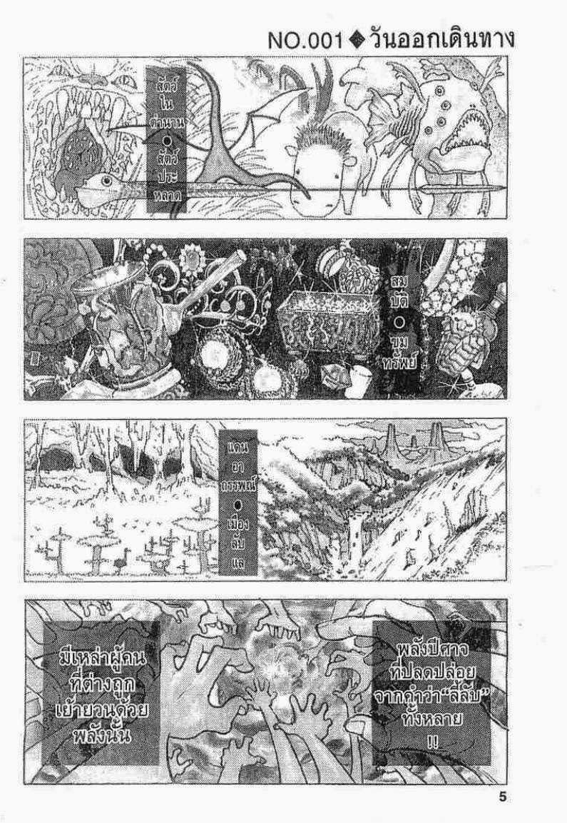Hunter x Hunter ตอนที่ 1 page 1