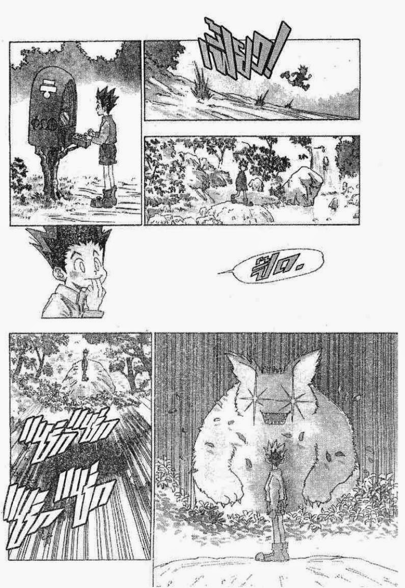 Hunter x Hunter ตอนที่ 1 page 12