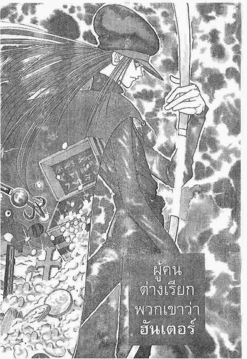 Hunter x Hunter ตอนที่ 1 page 3
