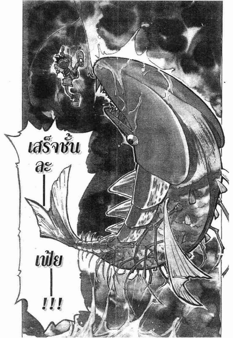 Hunter x Hunter ตอนที่ 1 page 7