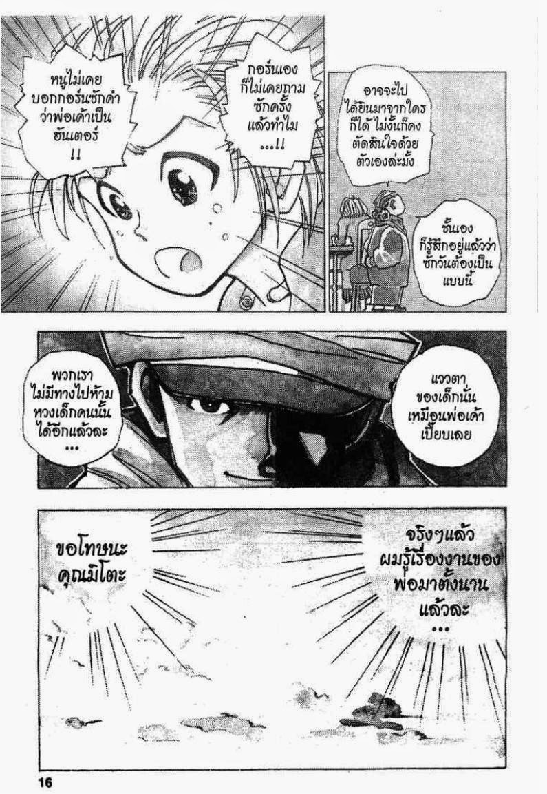 Hunter x Hunter ตอนที่ 2 page 11