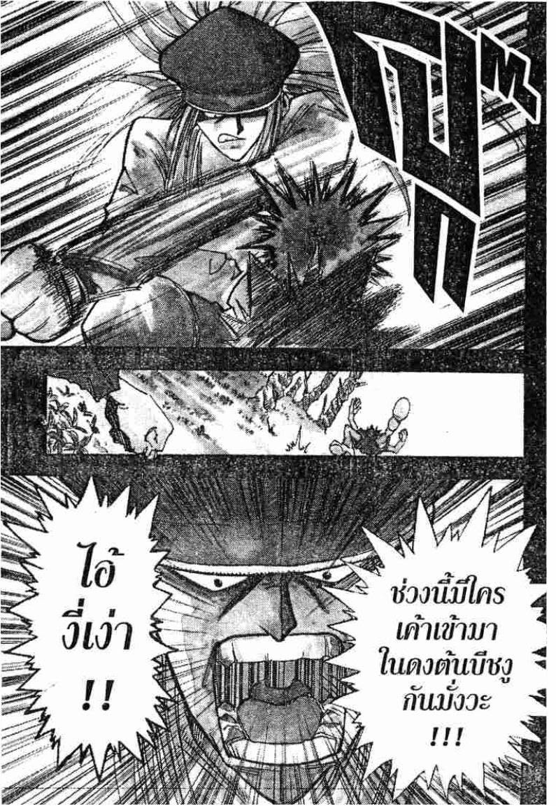 Hunter x Hunter ตอนที่ 2 page 17