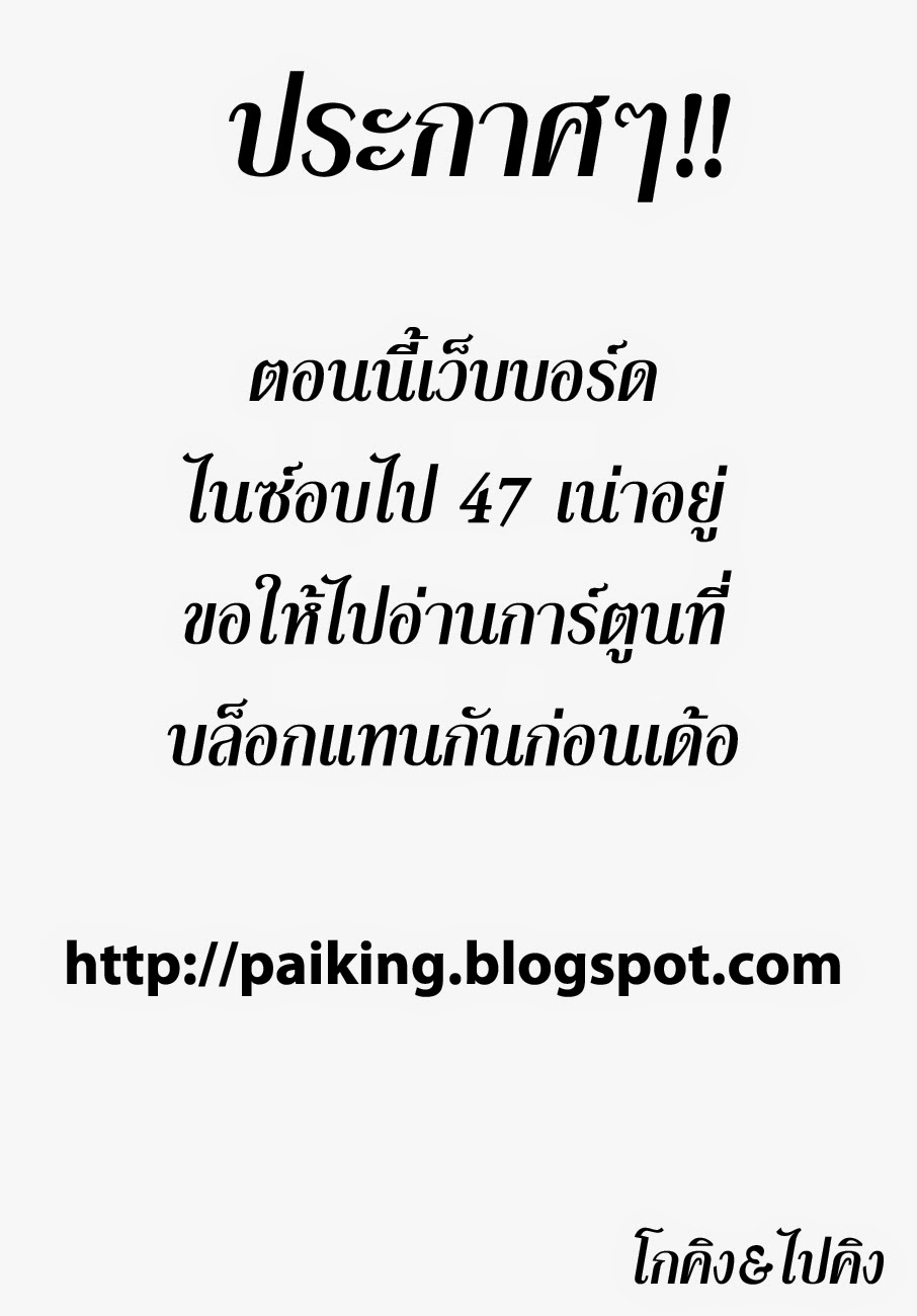 Hunter x Hunter ตอนที่ 321 page 1