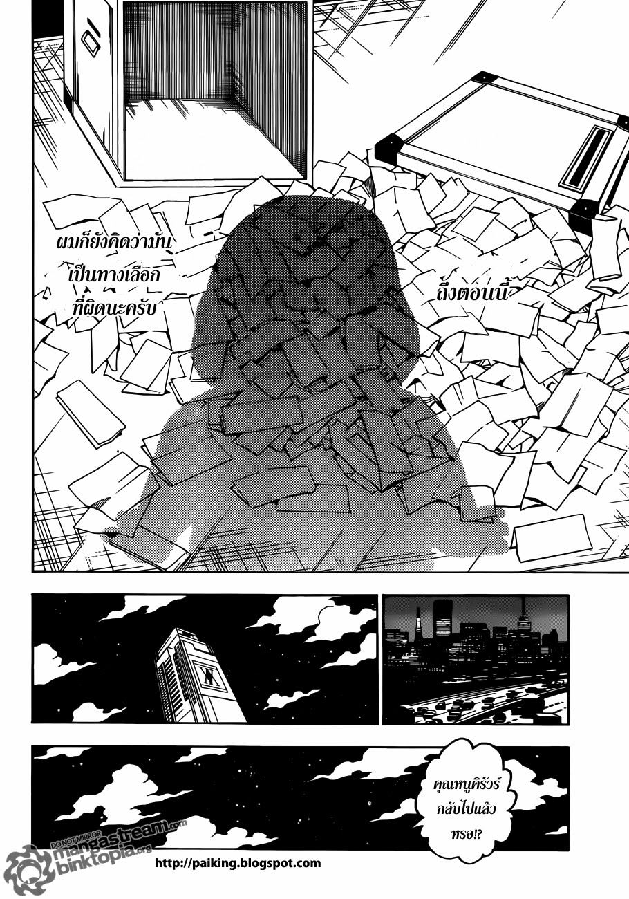 Hunter x Hunter ตอนที่ 321 page 3