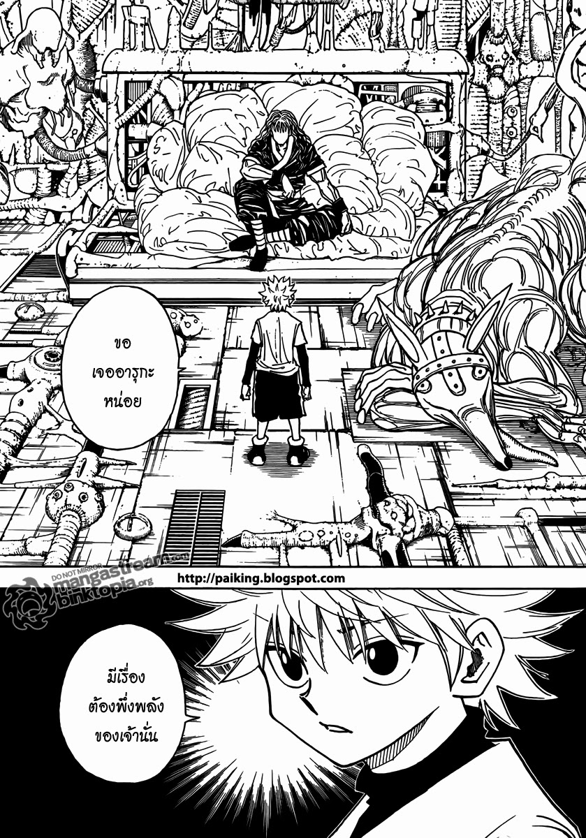 Hunter x Hunter ตอนที่ 321 page 6