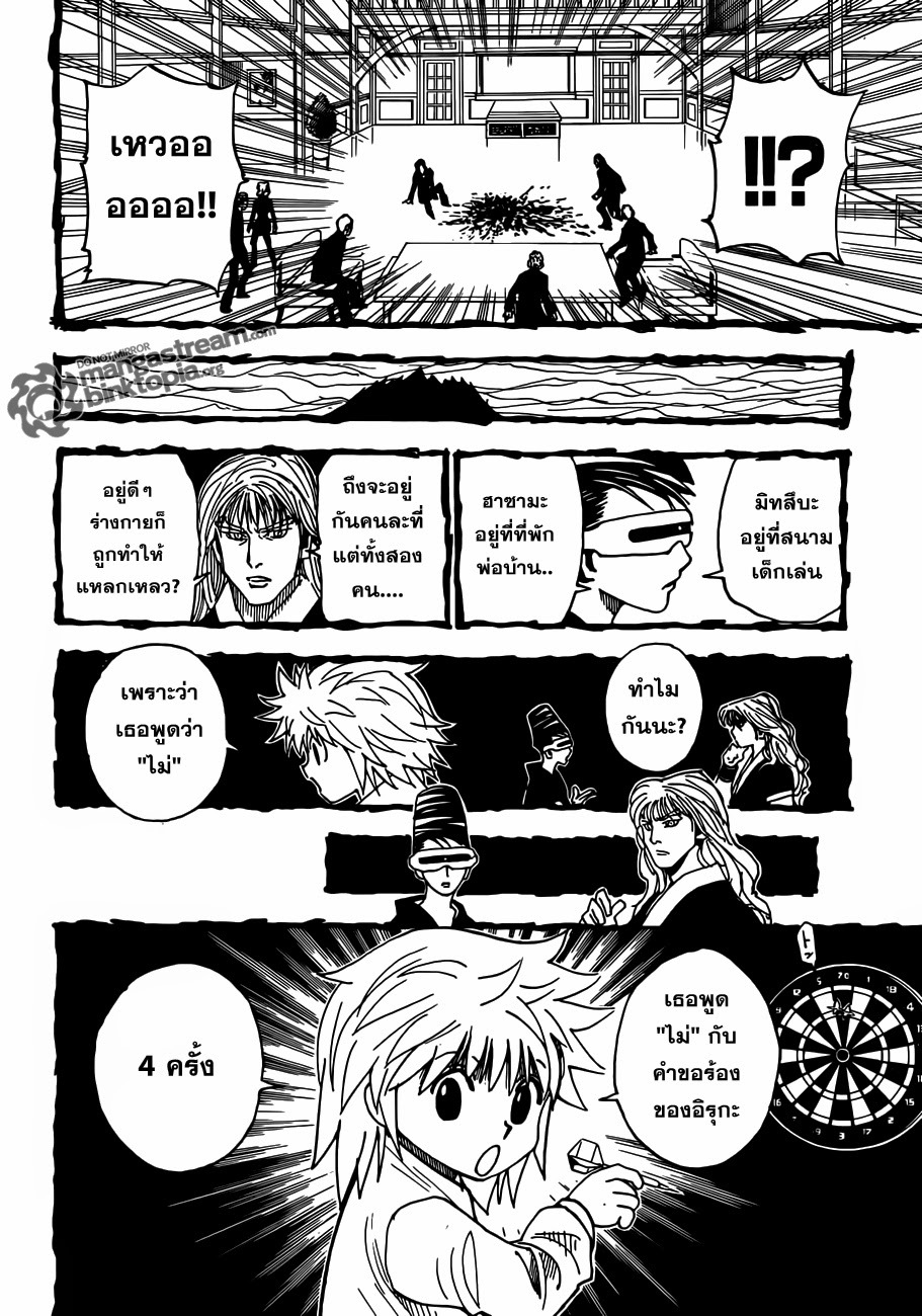 Hunter x Hunter ตอนที่ 322 page 10