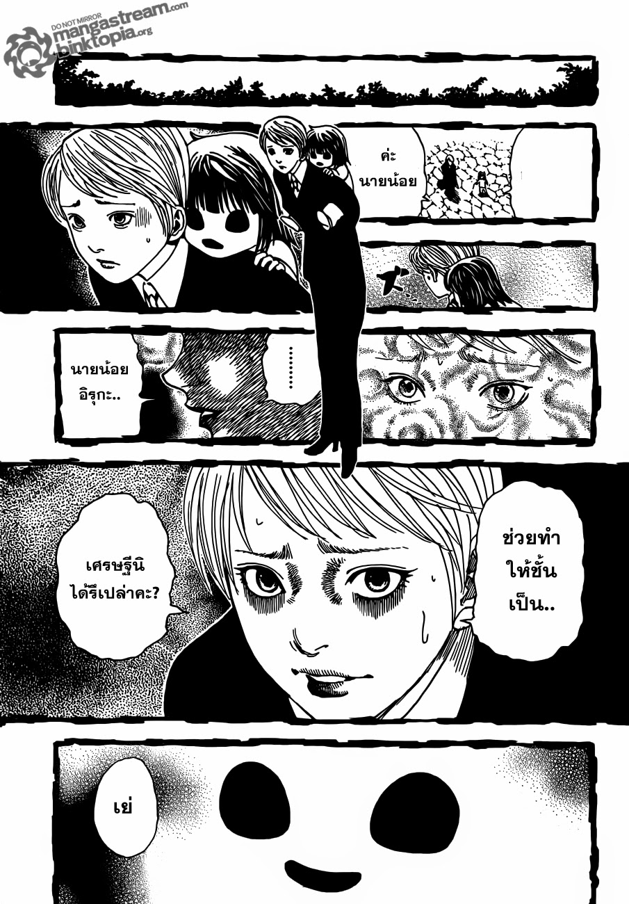 Hunter x Hunter ตอนที่ 322 page 11