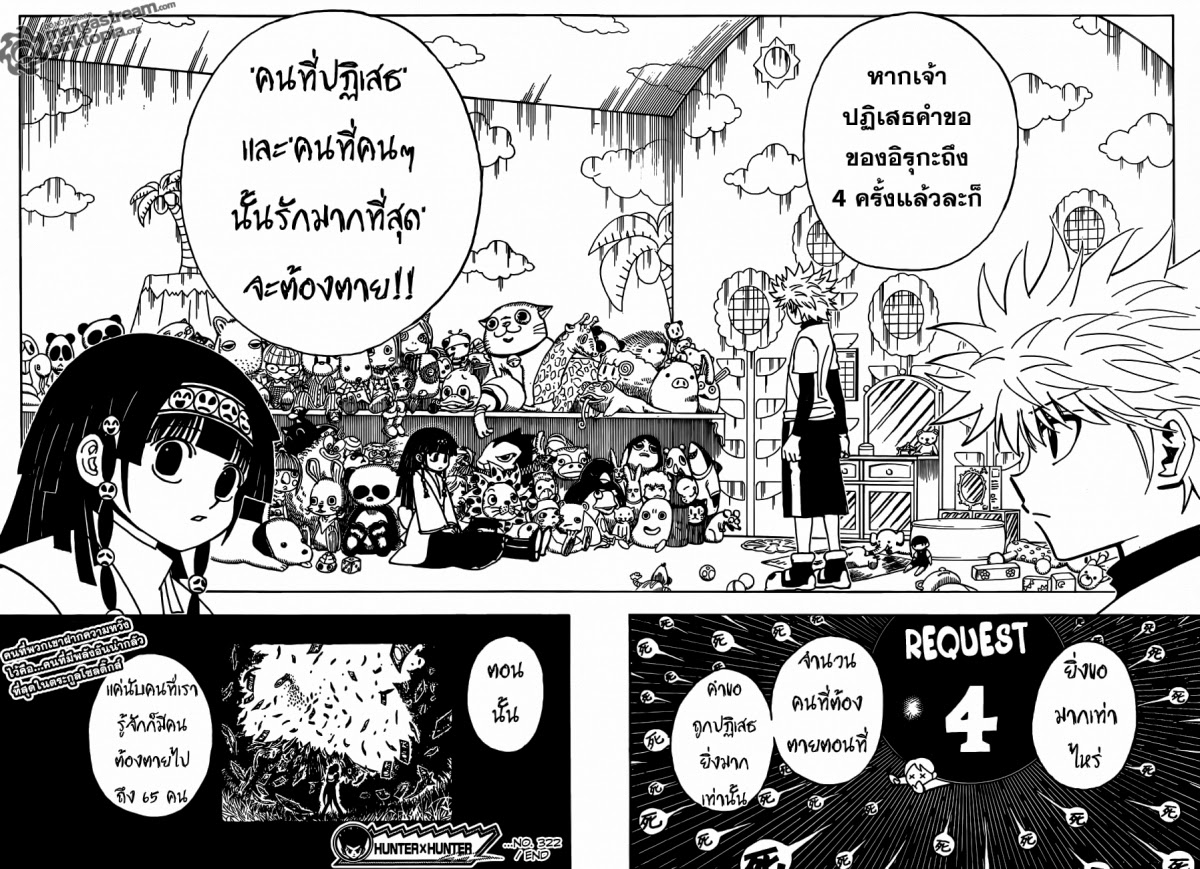 Hunter x Hunter ตอนที่ 322 page 18