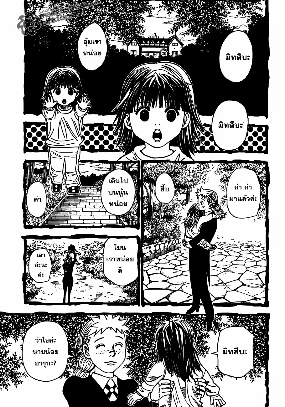 Hunter x Hunter ตอนที่ 322 page 6