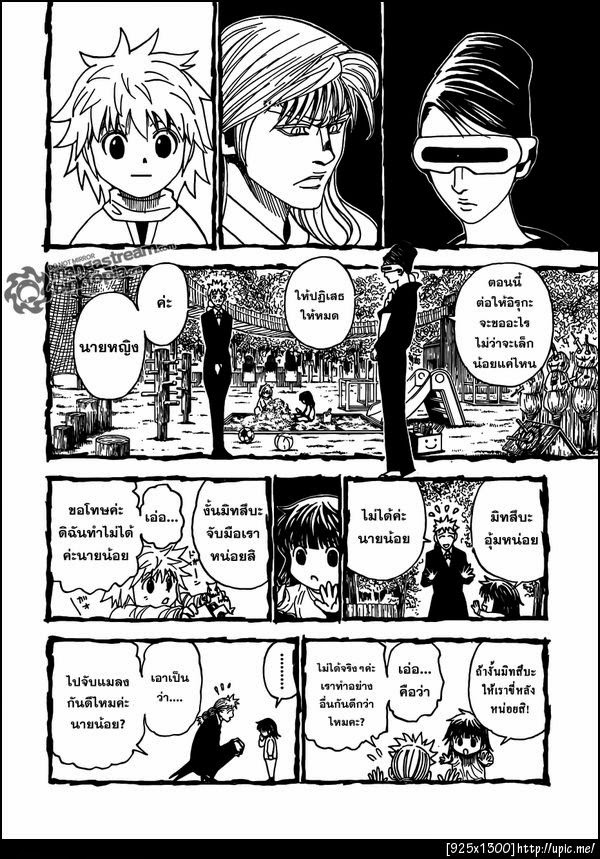Hunter x Hunter ตอนที่ 322 page 8