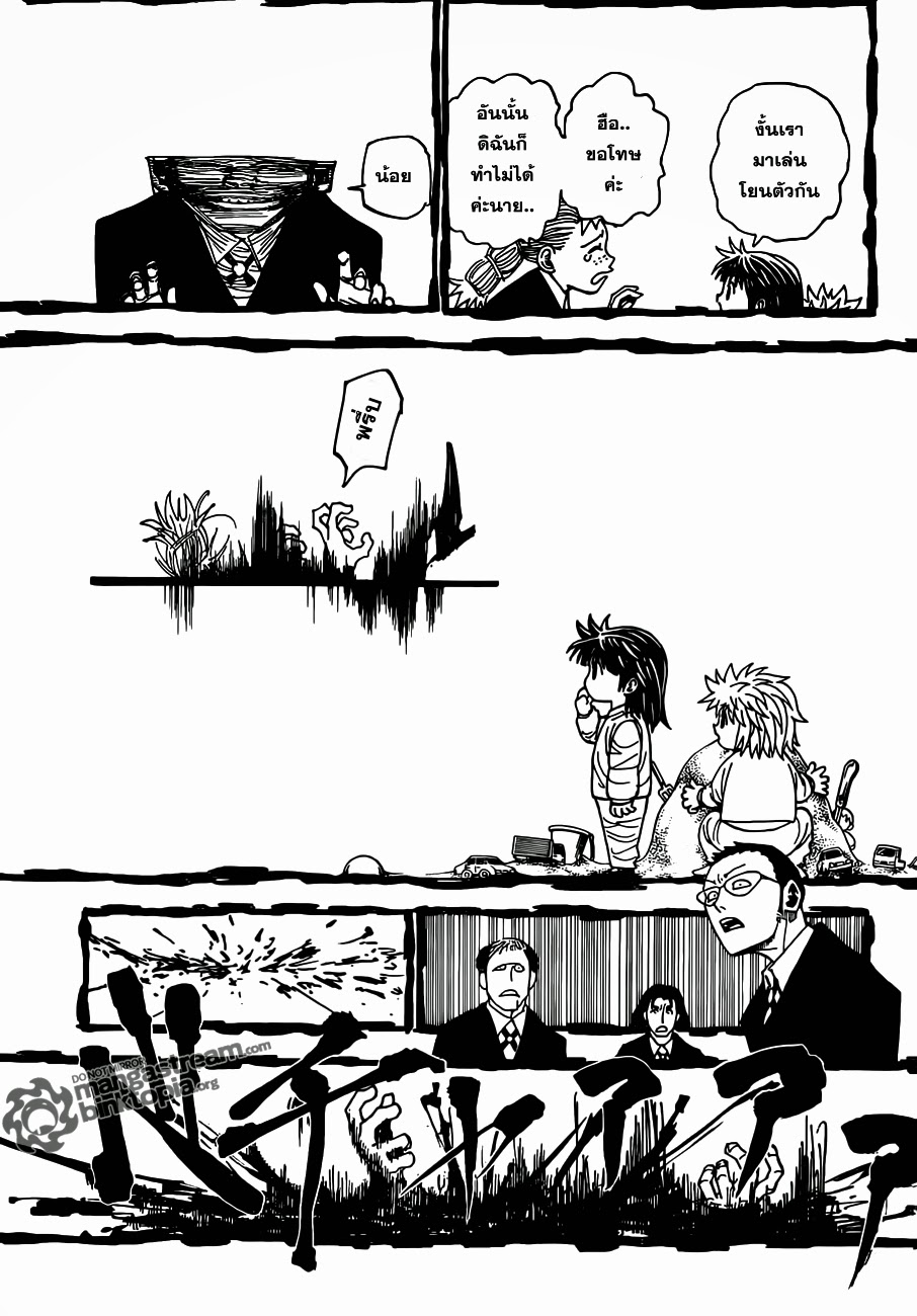 Hunter x Hunter ตอนที่ 322 page 9