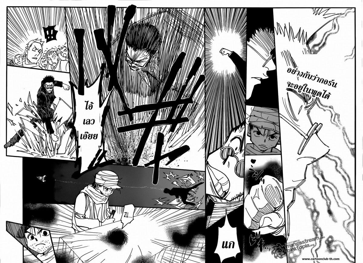 Hunter x Hunter ตอนที่ 325 page 16