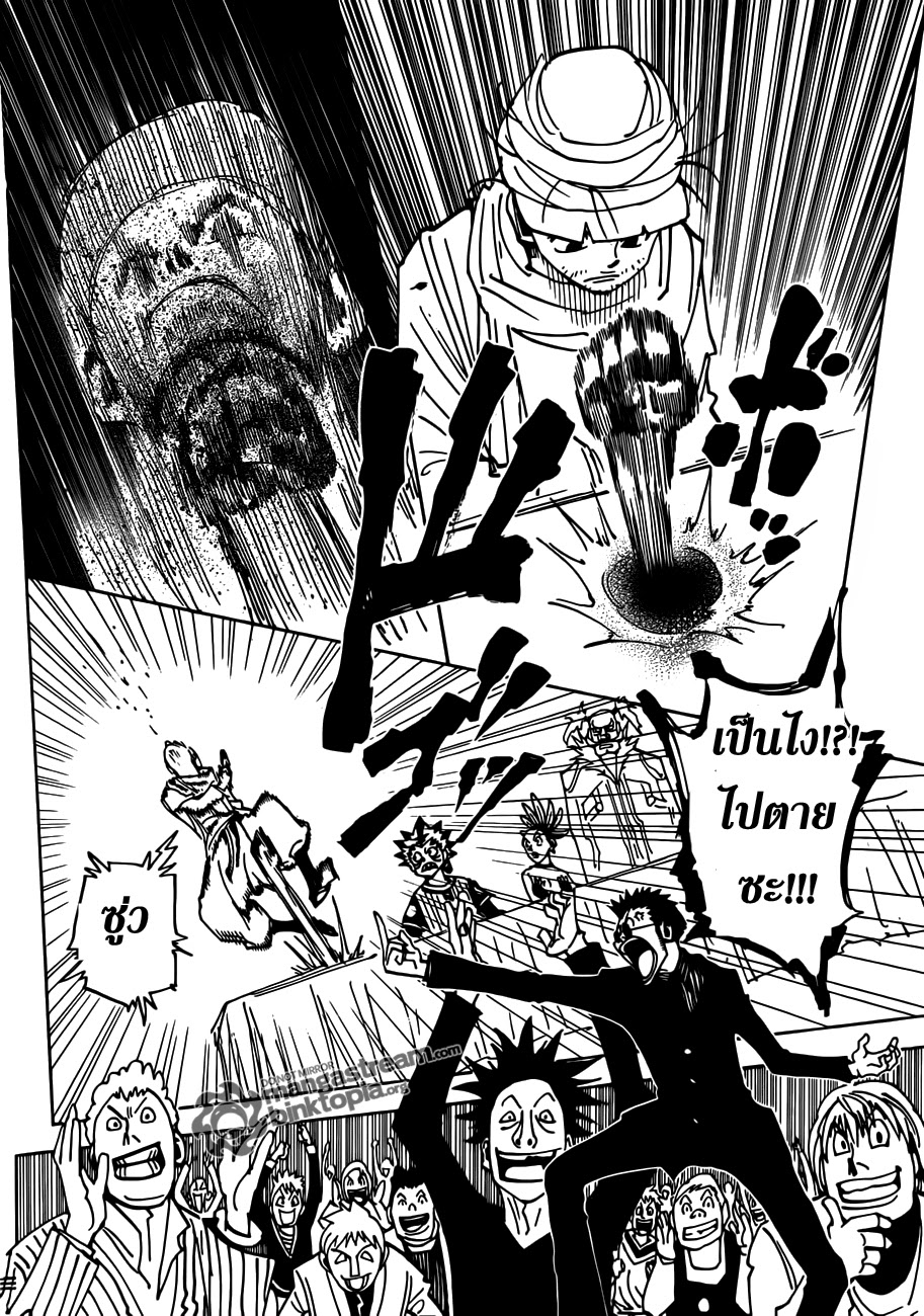 Hunter x Hunter ตอนที่ 325 page 17