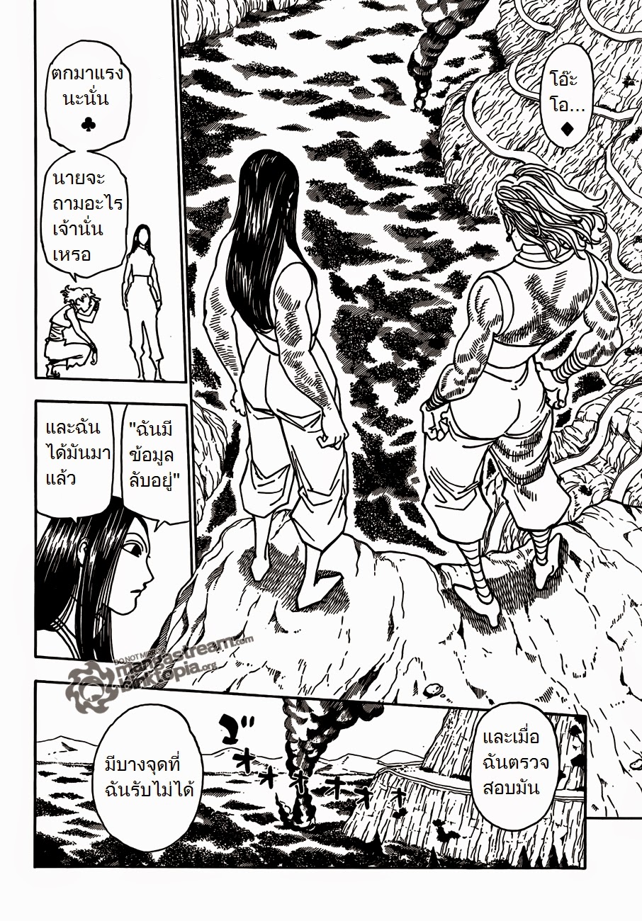 Hunter x Hunter ตอนที่ 326 page 7
