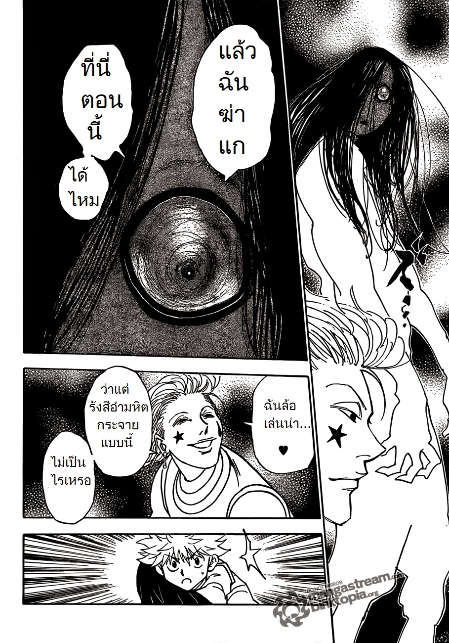 Hunter x Hunter ตอนที่ 326 page 9