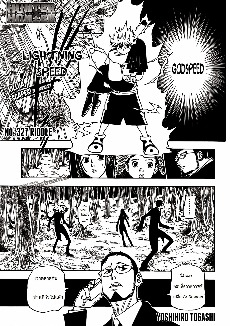 Hunter x Hunter ตอนที่ 327 page 1