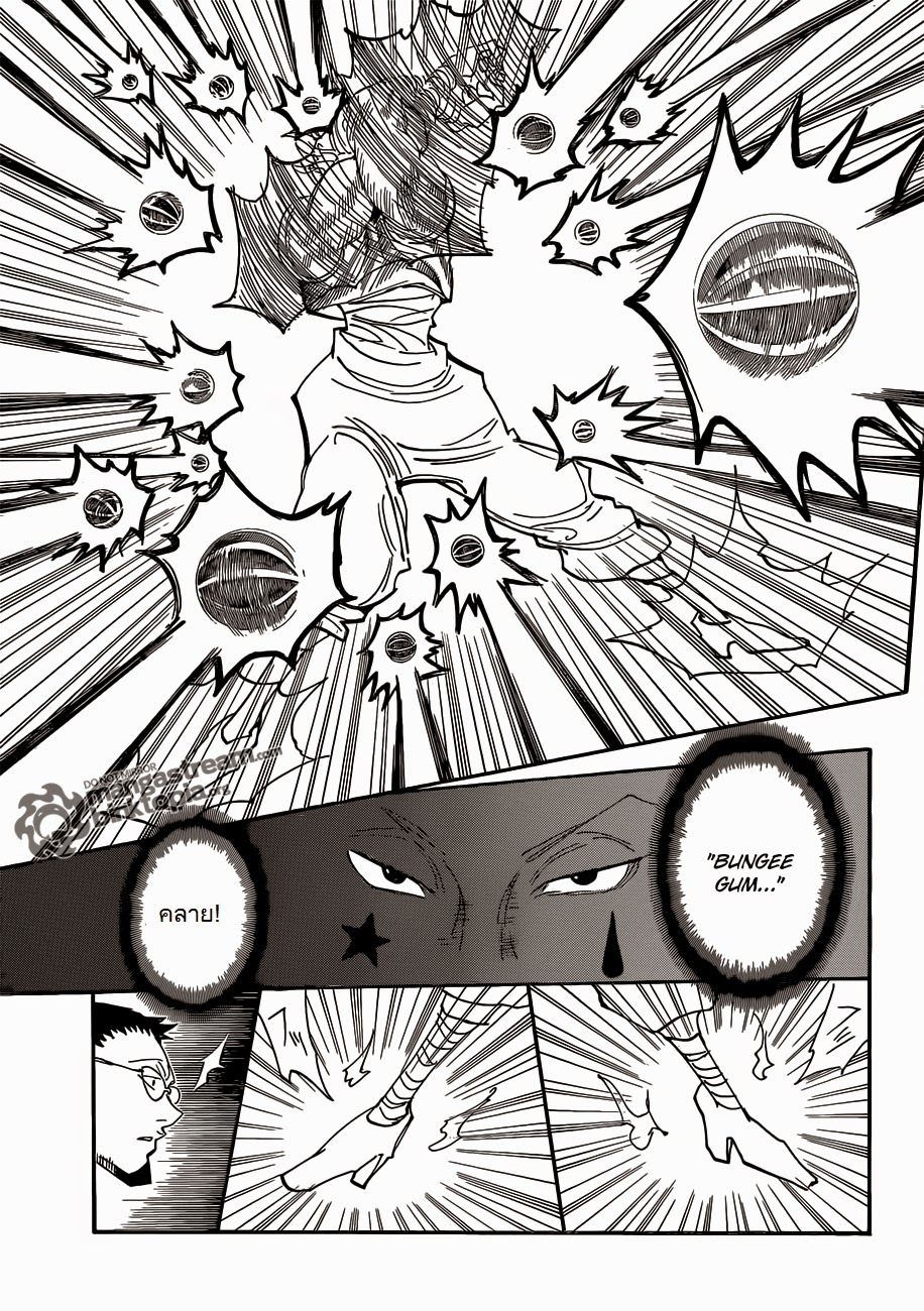 Hunter x Hunter ตอนที่ 327 page 15