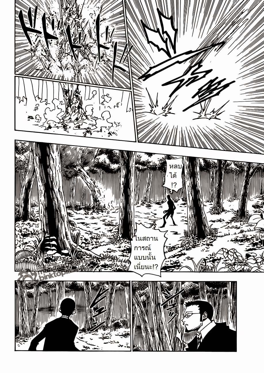 Hunter x Hunter ตอนที่ 327 page 16