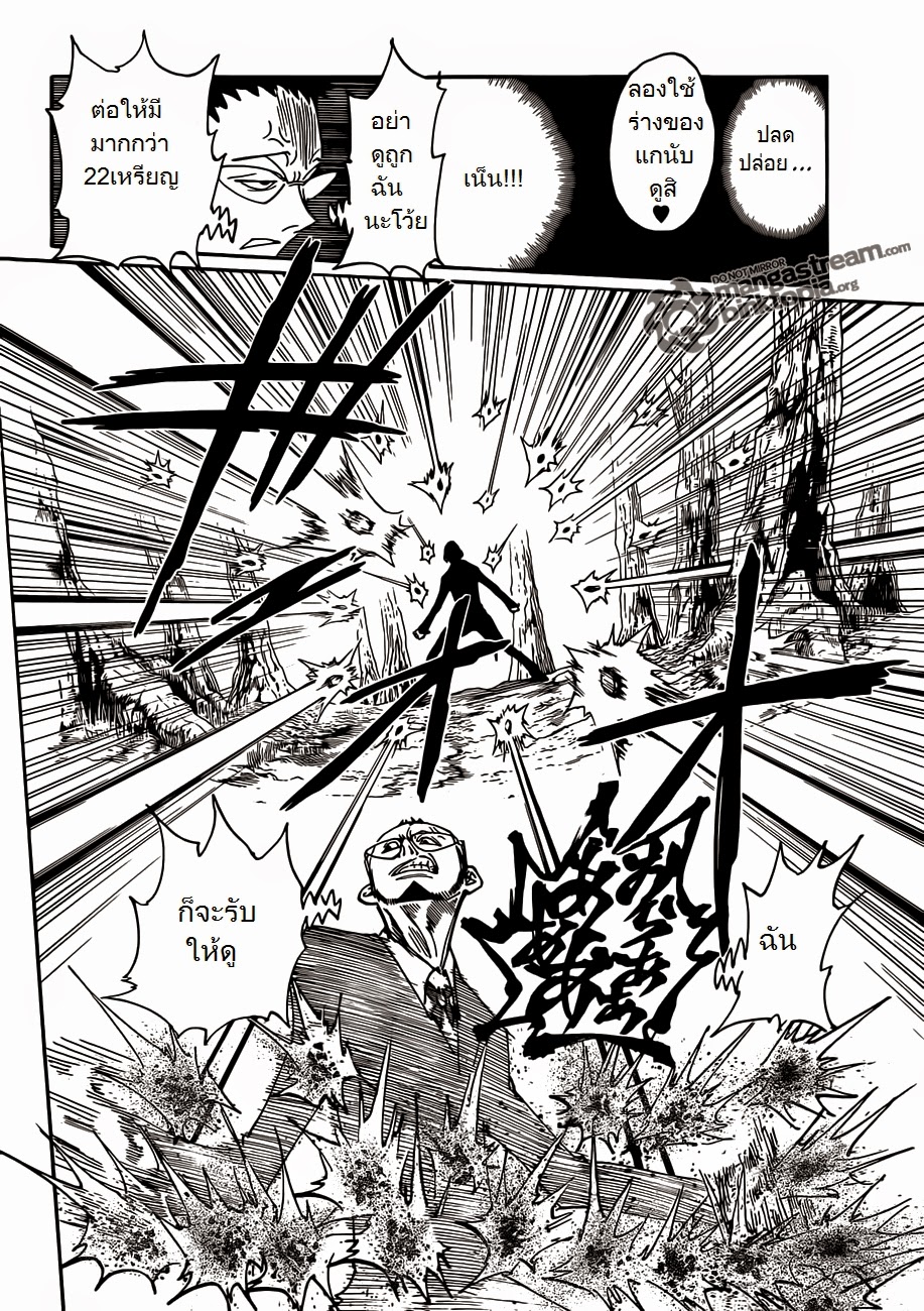 Hunter x Hunter ตอนที่ 327 page 18