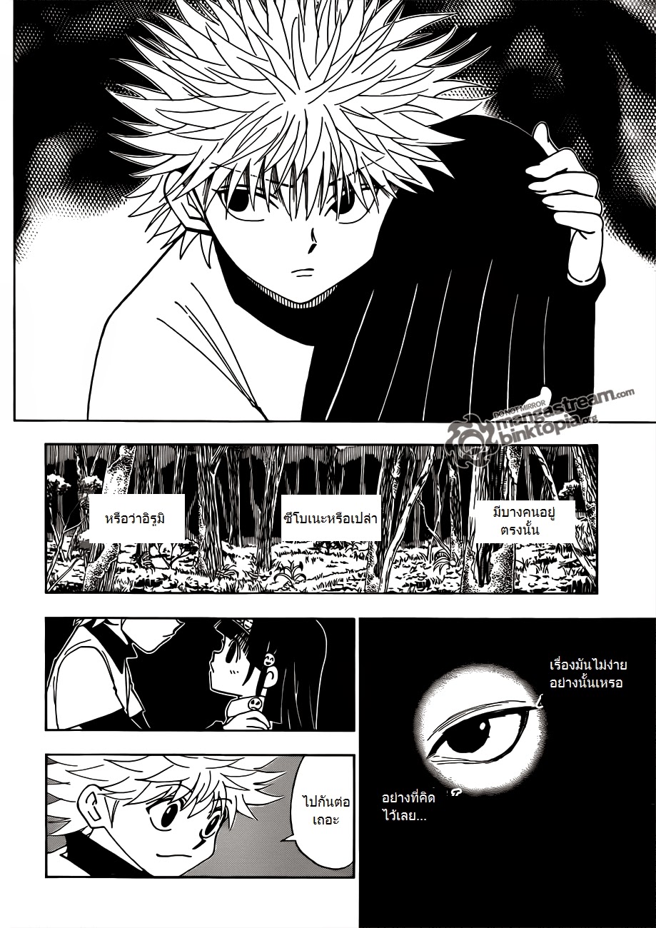 Hunter x Hunter ตอนที่ 327 page 6
