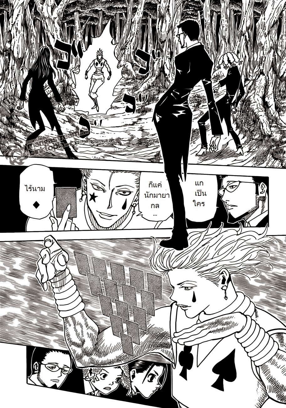Hunter x Hunter ตอนที่ 327 page 7