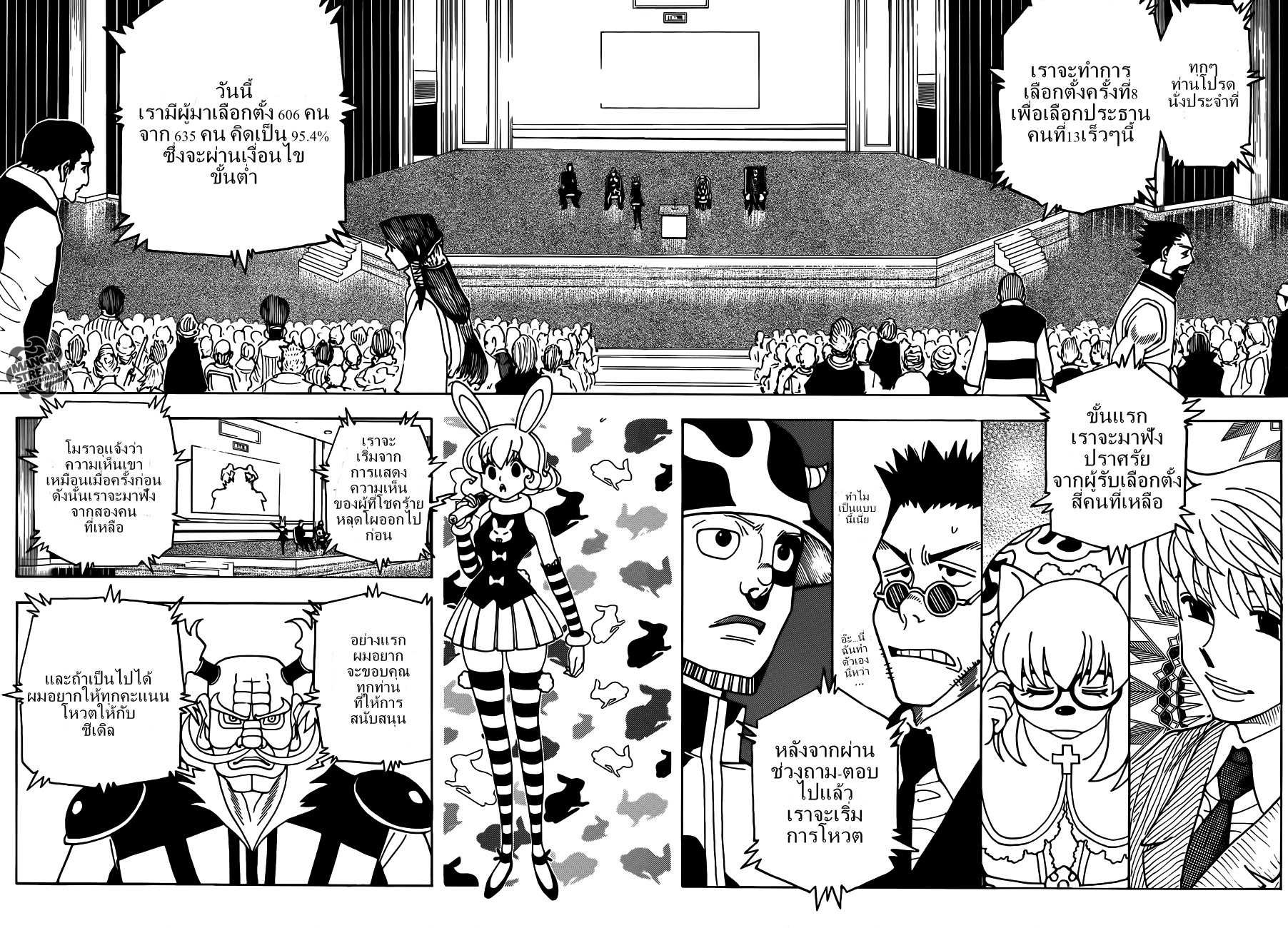 Hunter x Hunter ตอนที่ 331 page 12