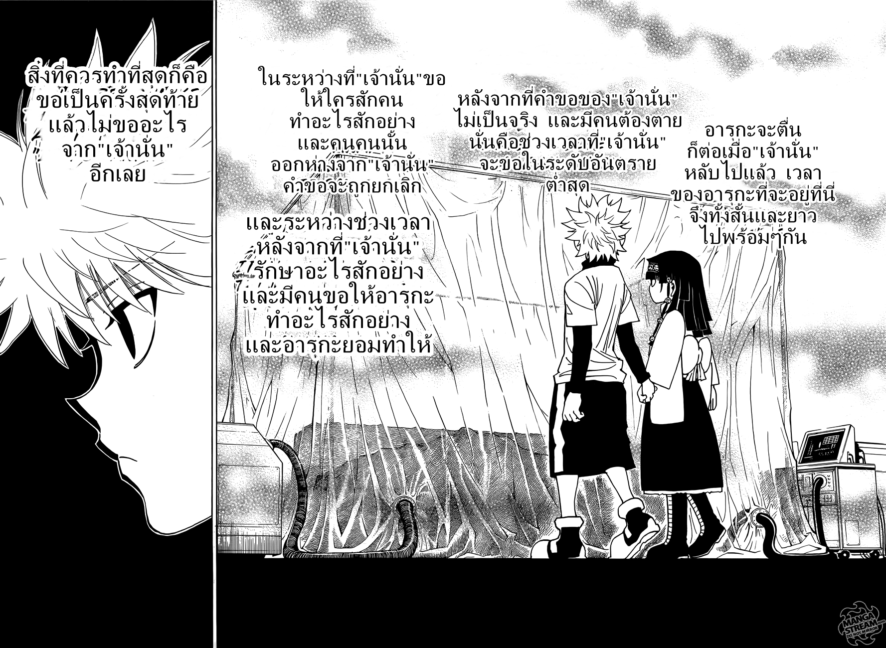 Hunter x Hunter ตอนที่ 332 page 13
