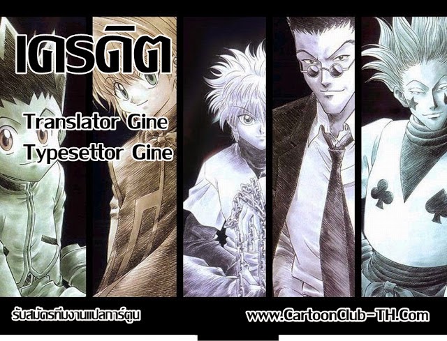 Hunter x Hunter ตอนที่ 332 page 19