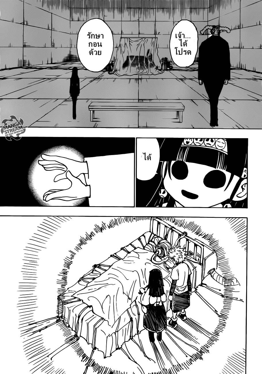 Hunter x Hunter ตอนที่ 333 page 12