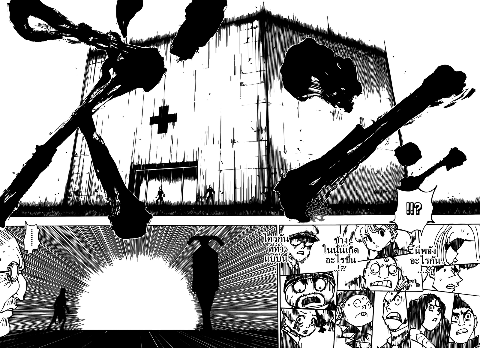Hunter x Hunter ตอนที่ 333 page 13