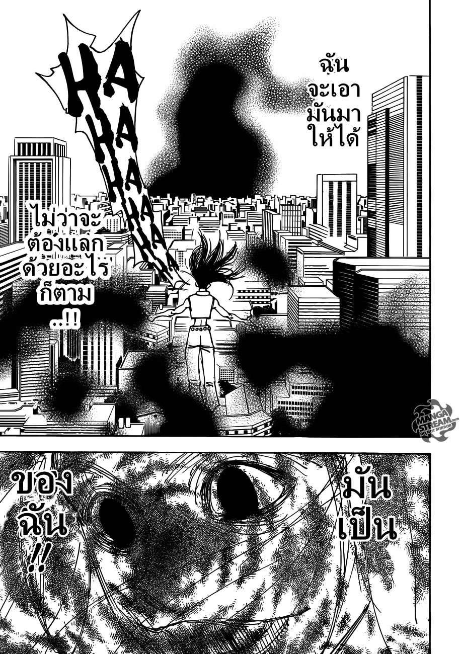 Hunter x Hunter ตอนที่ 333 page 15