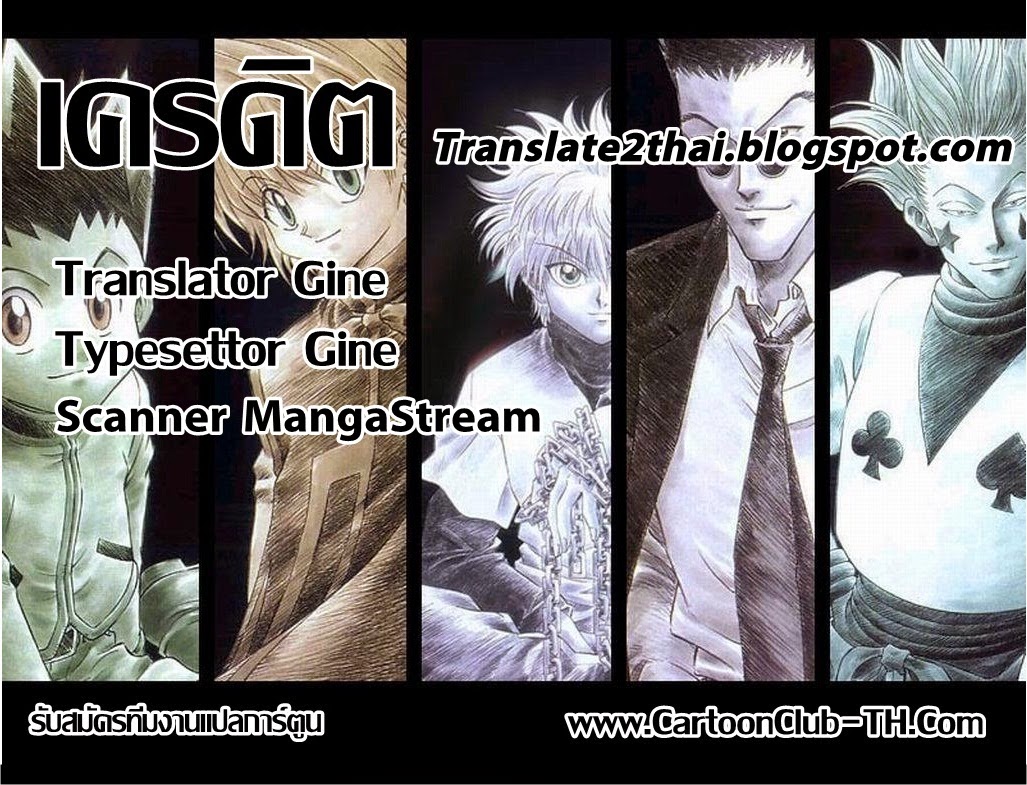 Hunter x Hunter ตอนที่ 333 page 20
