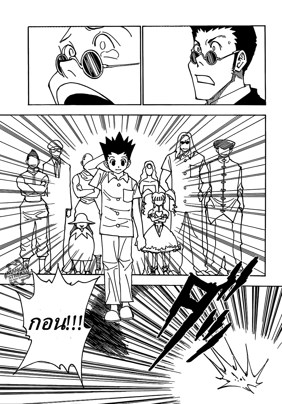 Hunter x Hunter ตอนที่ 334 page 11