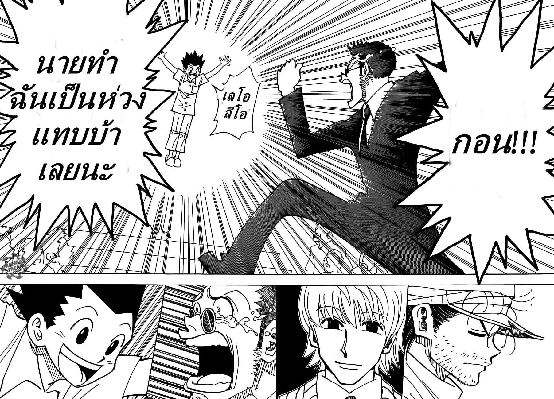 Hunter x Hunter ตอนที่ 334 page 12