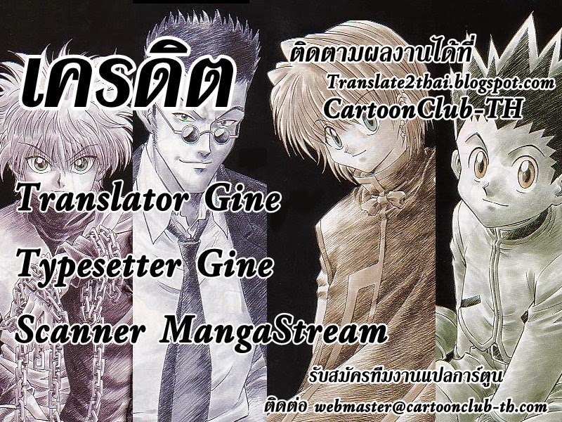 Hunter x Hunter ตอนที่ 335 page 22