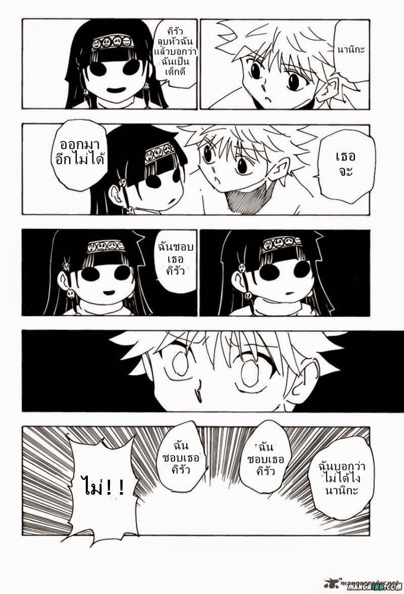 Hunter x Hunter ตอนที่ 336 page 11