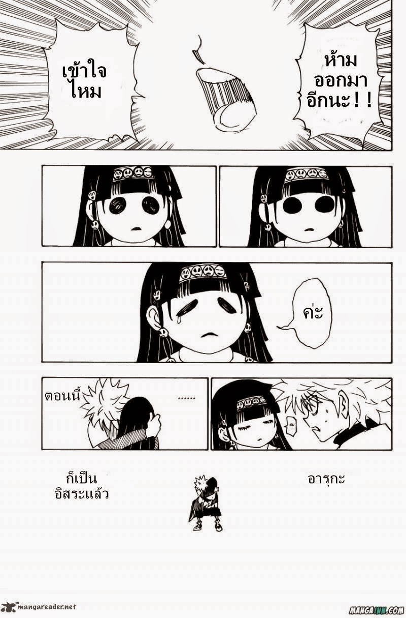 Hunter x Hunter ตอนที่ 336 page 12